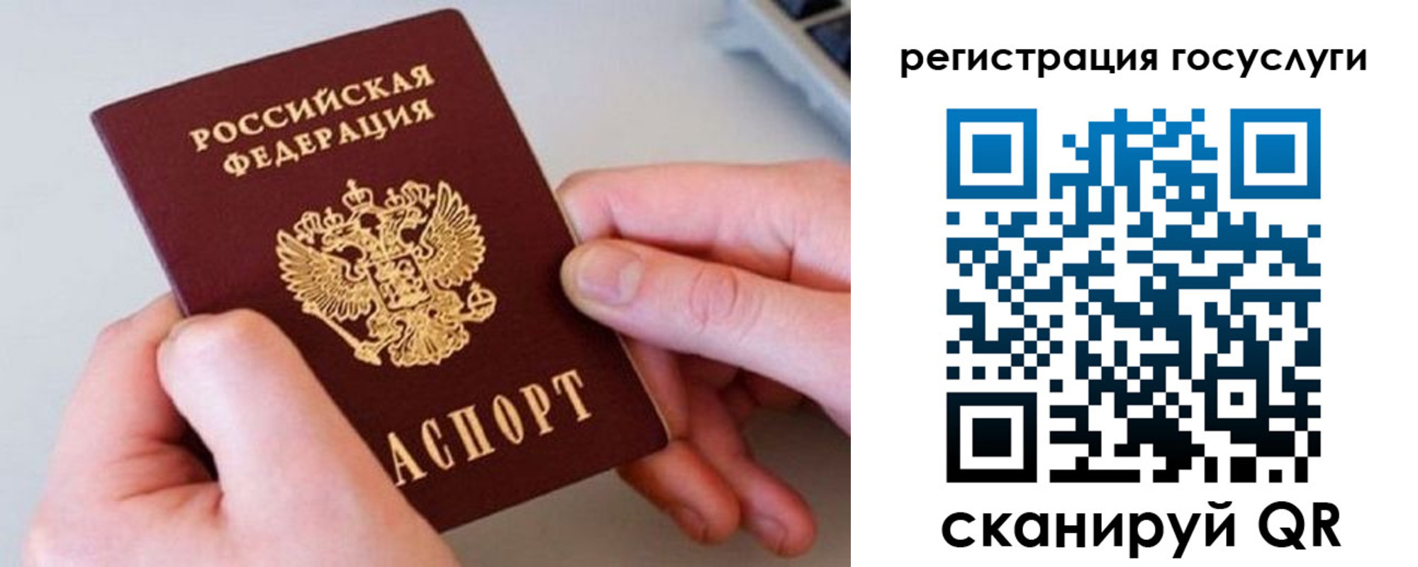 миграционный учет в Щучье