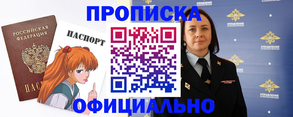 регистрация для школы в Щучье