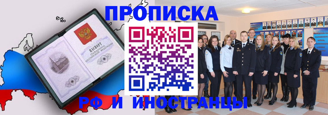 временная регистрация купить в Щучье