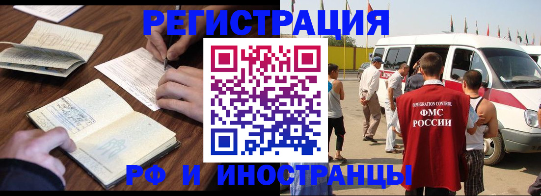 прописка гарантия в Щучье